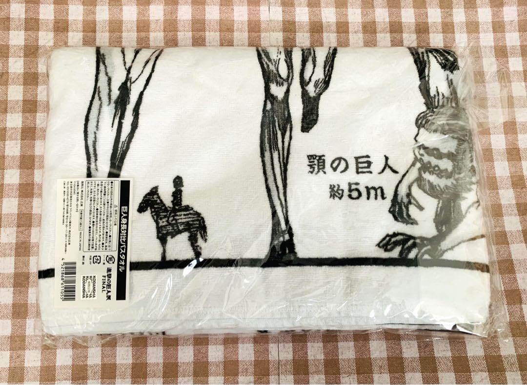 進撃の巨人展　巨人身長対比バスタオル 巨人身長対比バスタオル欲しい！「進撃の巨人展FINAL in ひら